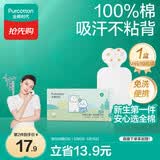 全棉时代一次性吸汗巾纯棉儿童隔汗巾婴儿宝宝幼儿园垫背巾20*40cm 10片