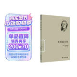 杰斐逊自传(世界名人传记)