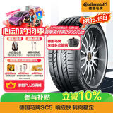德国马牌（Continental）轮胎/防爆胎  245/45R19 102W CSC5 XL FR SSR /玛莎拉蒂Ghibli