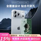 Smorss【问号太空人】适用苹果17ProMax后背膜iPhone17ProMax磨砂手机膜新款背膜防指纹防刮花图案贴膜