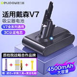 德力普（Delipow）适用戴森Dyson电池V7吸尘器充电锂电池配件 4500mAh大容量SV11 V7 Animal/Fluffy/Motorhead Pro等
