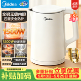 美的（Midea）电热水壶烧水壶价保618养生家用1.5L大容量316L母婴级无缝内胆双层防烫自动断电泡茶MK-HJ1566-PRO