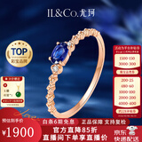 IL&CO尤珂「蓝茶缪斯」18K金天然蓝宝石钻石戒指女送女友情人节礼物 14号