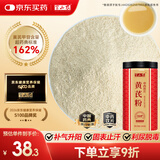 半山农 黄芪粉250克 中药饮片 补气升阳生津养血利水消肿 甘肃黄芪片北芪片打粉无硫熏细粉 即冲饮养生茶