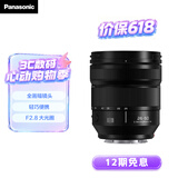 松下24-60mm F2.8全画幅微单相机标准变焦镜头（Panasonic）（S-E2460GK）L卡口 风景 肖像 特写