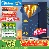 美的（Midea）价保618【430升大容量】干衣机烘干机家用烘衣物护理机烘鞋婴儿脱水小型除菌除螨烘衣机/HBGJ12A1D