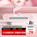 COLORFIRE七彩虹电脑蓝牙音响音箱家用桌面超重低音炮台式机笔记本网课长条收款有线礼物T2201粉色