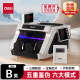 得力（deli）点钞机验钞机B类小型便携式银行专用收银商用家用 验钞支持新版人民币 智能三屏数钱数钞机33316S 【国标B类】高清三屏 | 五重鉴伪