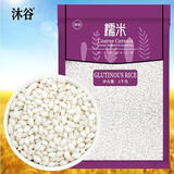 沐谷精选东北圆糯米4斤 粽子米黏米圆粒江米 白糯米粘食原料