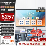 互视达65英寸AI会议平板一体机智慧屏电子白板4K多媒体教学一体机触摸屏内置摄像头培训触屏电视办公大屏
