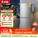 志高（CHIGO）双门冰箱 128升两门宿舍租房小户型家用冷藏冷冻小冰箱 节能保鲜低噪 BCD-128A168D 以旧换新