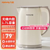九阳（Joyoung）电热水壶K17FD-W160家用大容量烧水壶304不锈钢内胆电烧水壶一键烧水开水煲烧水电水壶 1.7L