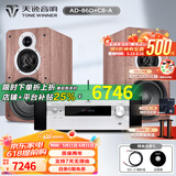 天逸（Winner）AD-86D合并式HIFI解码功放机发烧级立体声高保真HIFI组合蓝牙功放机 套餐1：搭配童笛C8