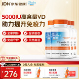 Doctor's best多特倍斯金达威维生素D3软胶囊5000iu强健骨骼助钙吸收美国进口 【送礼优选】5000IU 180粒*4瓶