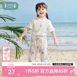 ibaby/英伦宝贝宝宝防蚊裤男女童夏季薄款灯笼裤儿童裤子宽松透气长裤 海波蟹行 120 cm
