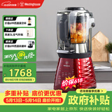 西屋（Westinghouse）破壁机家用加热多功能全自动料理机养生辅食机豆浆机 WFB-A3【价保618】