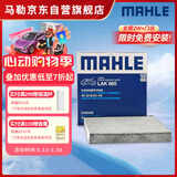 马勒（MAHLE）带炭PM2.5空调滤芯LAK865(雅阁/思域(15年前)/CRV16前奥德赛/杰德