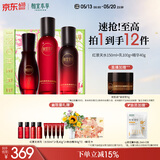 相宜本草红景天焕亮水乳精华套装护肤品礼物送女友老婆母亲节