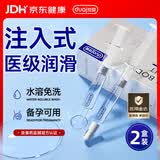 独爱 医级润滑液免洗可舔注入式润滑剂润滑油私处房事用医用夫妻20支