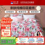 富安娜床上四件套纯棉100%全棉床品床单被套 单双人套件203×229cm家居馆