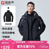 探路者（TOREAD）冲锋衣男 户外三合一抓绒可脱卸两件套防风保暖登山服防寒服外套