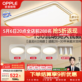 欧普照明（OPPLE）吸顶灯护眼高显色客厅灯可调光LED照明灯具灯饰品见套餐5 包安装