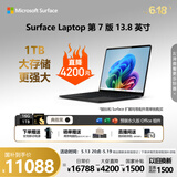 微软（Microsoft）Surface Laptop 第7版 笔记本电脑 国家政府补贴 触屏轻薄本 AI PC 骁龙X Elite 16G 1T 典雅黑