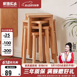 家逸 实木凳子家用餐桌凳客厅餐椅创意可叠方凳原木色板凳卧室梳妆凳