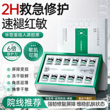透真冻干粉修复屏障受损精华液增厚角质层多肽术后医修护褪泛红血丝