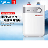 美的（Midea）【有奖发票】上出水速热小厨宝储水式5/8.3/6.6/7.6/11升8年质保电热水器安全小尺寸厨房热水宝 5L 2000W 【一级能效】