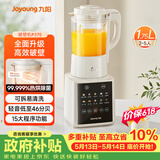 九阳（Joyoung）破壁全自动1.75L可拆洗热除菌轻音细腻免滤3-5人用豆浆机破壁机 P370 国家补贴【价保618】