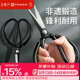 王麻子剪刀家用 多功能尖头裁缝剪刀 工业级服装剪纸线头用不锈钢大剪子