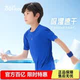 361°儿童速干短袖2025夏季男女童(3-12岁)运动上衣透气短T恤 160蓝