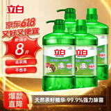 立白茶籽洗洁精4kg 99%除菌高效去油除味宝宝餐具果蔬适用食品可用