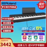 罗兰（Roland）电钢琴FP30X 重锤便携式成人儿童初学者入门数码钢琴 FP30X黑色主机+单踏板