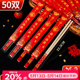 SHUANG YU一次性筷子加长加粗圆筷50双独立包装福气满满竹筷红色筷套喜庆筷