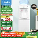 美的（Midea）饮水机家用桶装水立式办公室温热多重防干烧大储物柜饮水器MYR718S-X