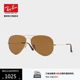 雷朋（RayBan）经典飞行员系列太阳镜男女款墨镜时尚开车出行眼镜0RB3025 001/33金色镜框棕色镜片 尺寸58