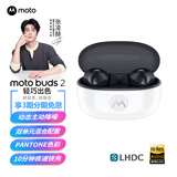 摩托罗拉（Motorola）moto buds 2 入耳式降噪蓝牙耳机 53小时长续航 苹果安卓通用手机耳机 曜石黑