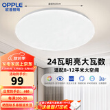 欧普照明（OPPLE）吸顶灯卧室阳台灯LED照明灯具书房灯极简超薄三防灯快装白光24W