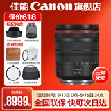 佳能rf24-105f4镜头 小三元 全画幅专微拆机镜头红圈镜头 “牛头”出游佳选 适用R5 R5C R6 RF24-105mm F4 L IS USM拆机 77mm