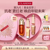 娇韵诗黄金双萃精华50ml抗皱维稳淡纹护肤品化妆品520情人节礼物送女友