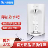 IATEEYiateey智能即热饮水吧饮水机小型家用生态产品一键智能速热泡茶奶粉电热水壶泡茶办公室 白色 即热型 鸿蒙智选iateey智能即热饮水吧
