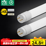 雷士（NVC）T8led灯管日光灯管灯条灯带1.2米24W白光6500K（不含支架需自购）