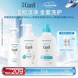 珂润（Curel）保湿洁面泡沫+洗发水+沐浴露洗面奶温和清洁敏感肌男女士京东自营