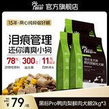 醇粹黑标鸭肉梨狗粮中大小型犬清火鸭肉冻干边牧柯基比熊泰迪通用犬粮 【泪痕管理】pro鸭肉梨鲜肉四拼犬粮6kg