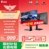 雷神银翼Pro 24.5英寸2K250Hz Fast IPS 硬件低蓝光 HDR400nit 游戏电竞升降旋转显示器ZQ25F250L