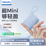 飞利浦国家3c认证自带线快充迷你充电宝兼容magsafe苹果17无线磁吸式10000毫安大容量便携可上飞机