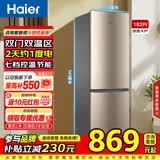 海尔（Haier）冰箱小型家用两门双开门冷藏冷冻迷你家用电冰箱宿舍出租房二门123升/118升节能省电以旧换新补贴 超级新品182升冰箱金色+7档调温+双门双温
