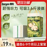 德佑 婴儿隔尿垫一次性护理垫新生儿宝宝床垫透气纸尿垫 【柔薄透气】L码20片60*45CM